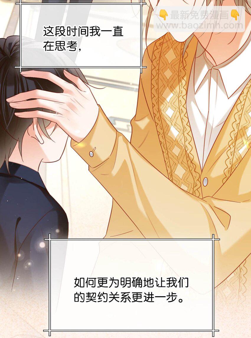 091 沈先生出事了！(1/2)-第96话