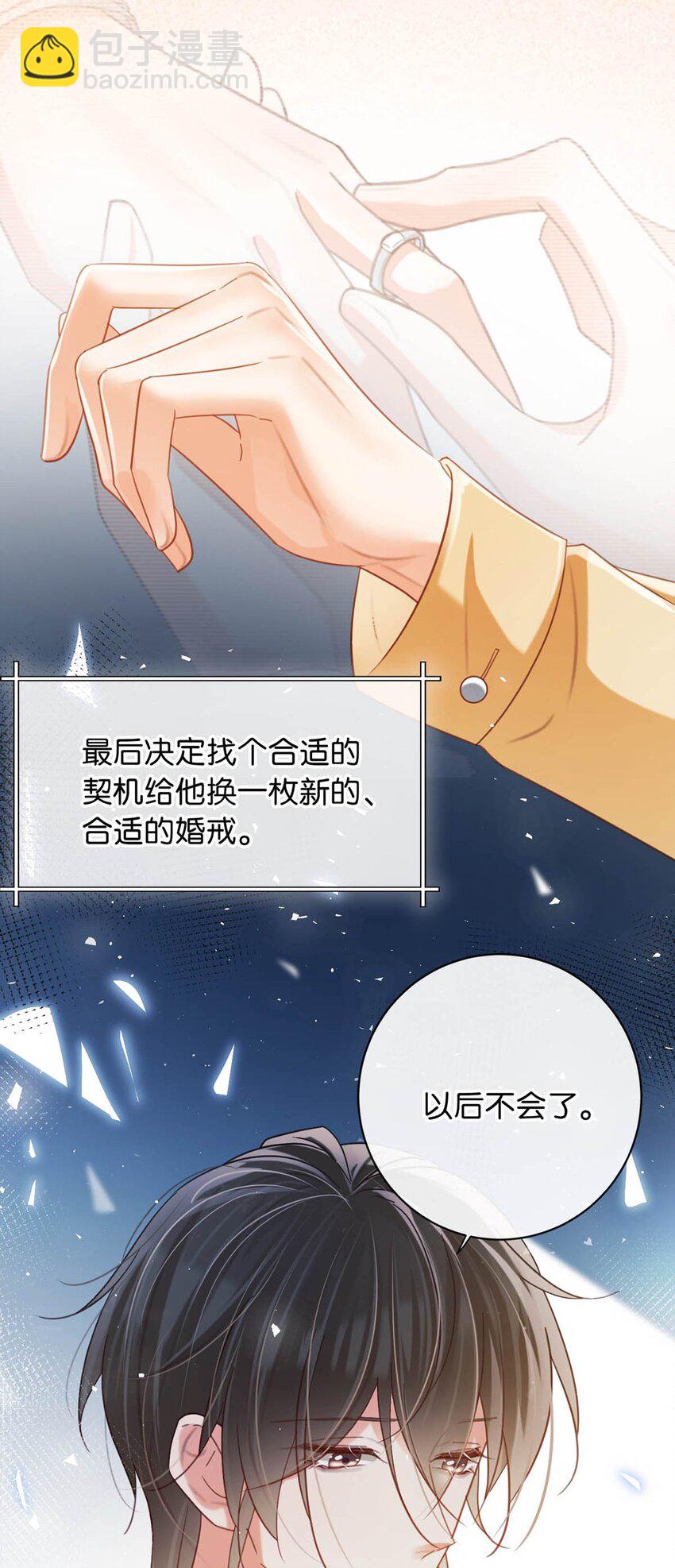 091 沈先生出事了！(1/2)-第96话