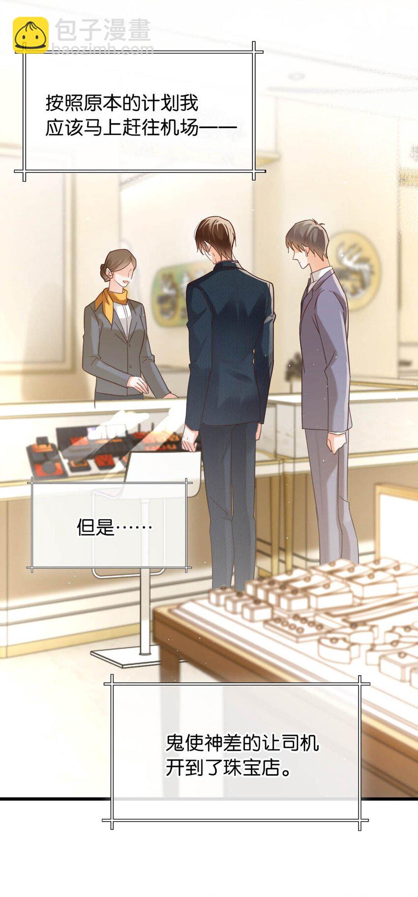 091 沈先生出事了！(1/2)-第96话