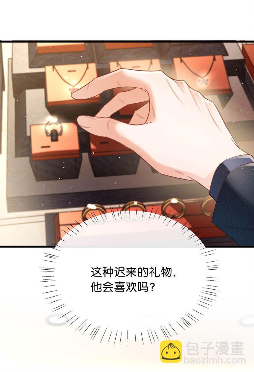 091 沈先生出事了！(1/2)-第96话