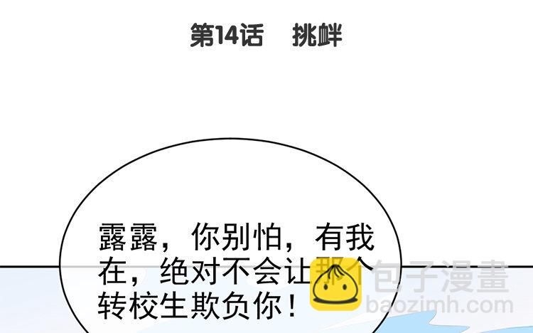 14 第14话 挑衅(1/4)-第14话