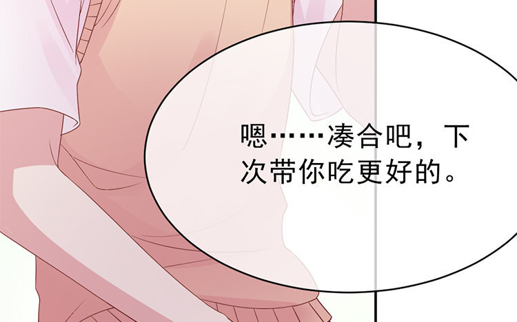 18 第18话  &ldquo;被抓包&rdquo;(1/3)-第18话