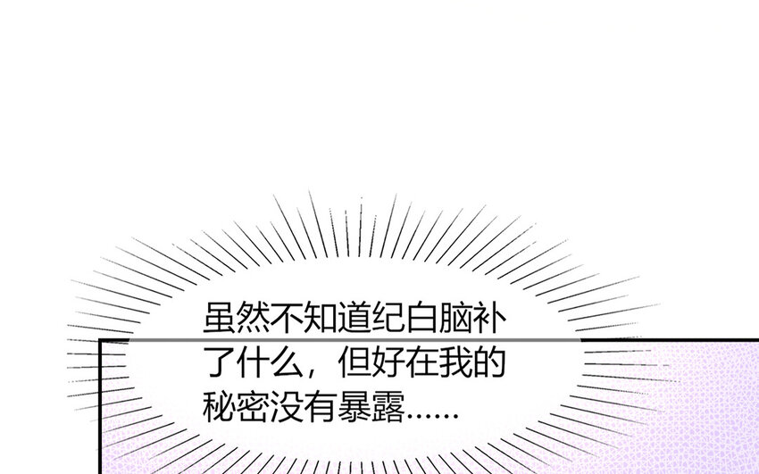 20 第20话 复杂关系(1/4)-第20话