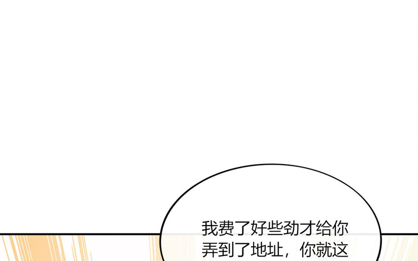 24 第24话 误会大了(1/3)-第24话