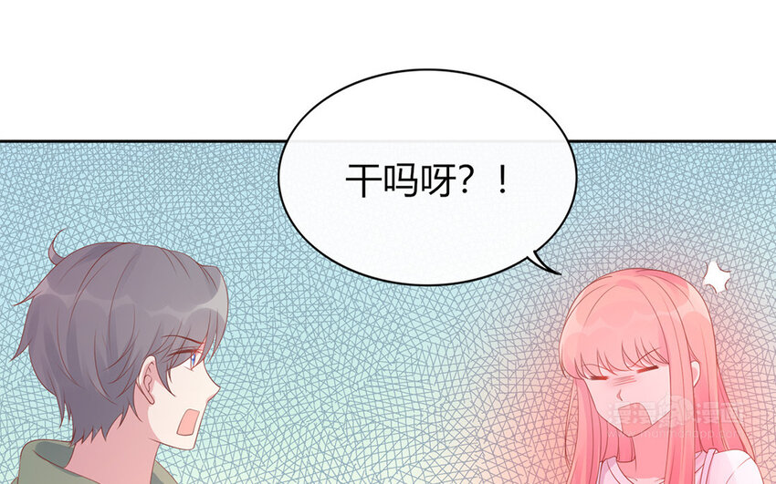 32 第32话 耍心机？(1/2)-第32话