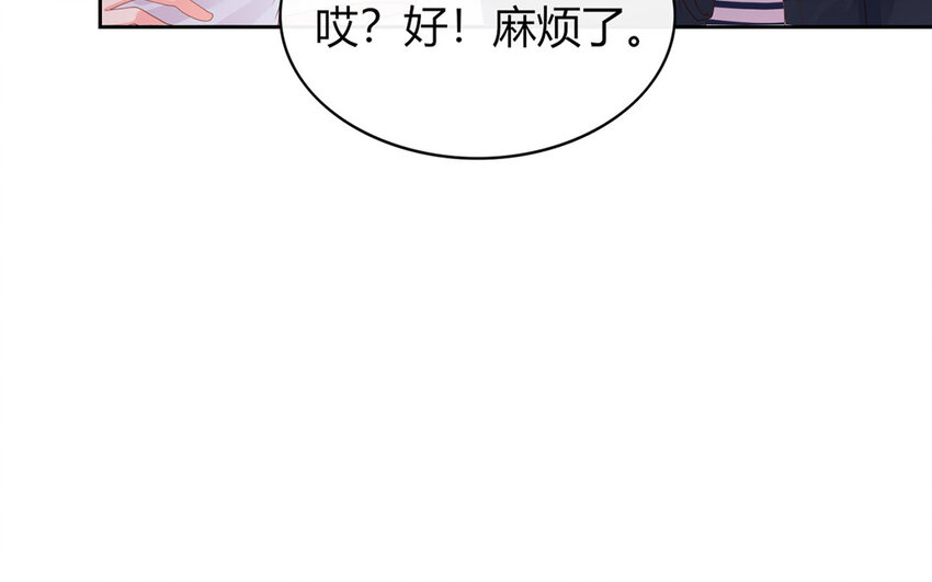 32 第32话 耍心机？(1/2)-第32话