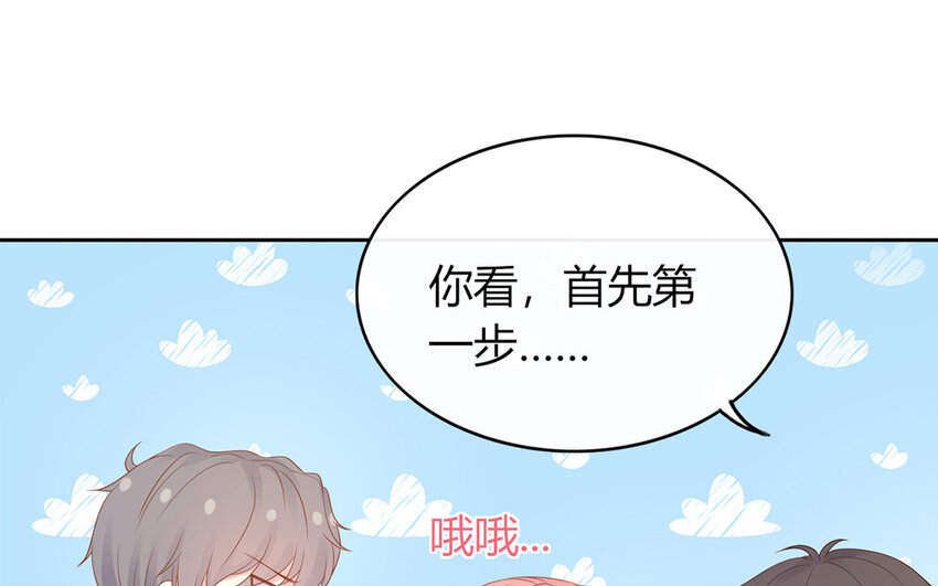 32 第32话 耍心机？(1/2)-第32话