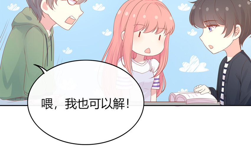 32 第32话 耍心机？(1/2)-第32话