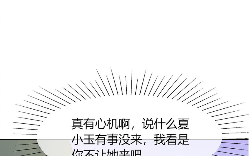 32 第32话 耍心机？(1/2)-第32话