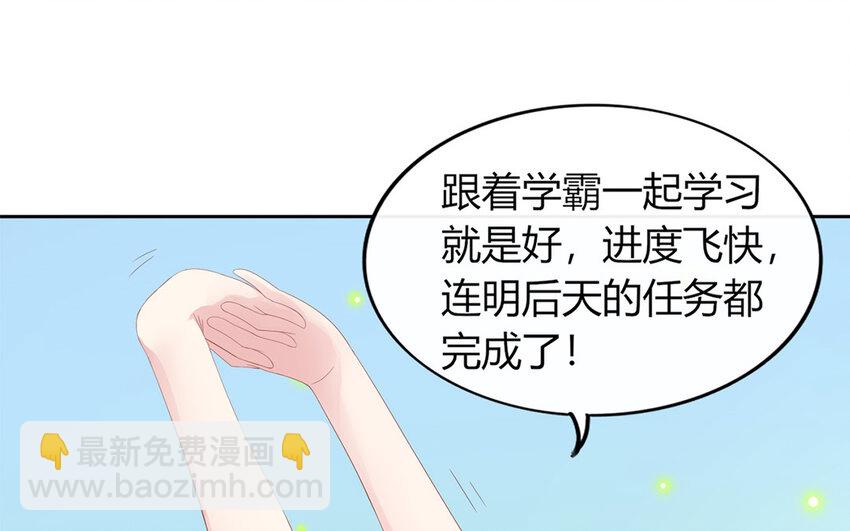 32 第32话 耍心机？(1/2)-第32话