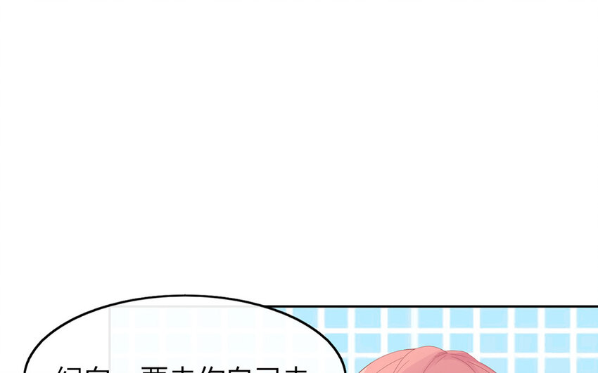 32 第32话 耍心机？(1/2)-第32话