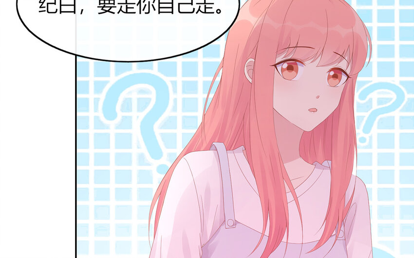 32 第32话 耍心机？(1/2)-第32话