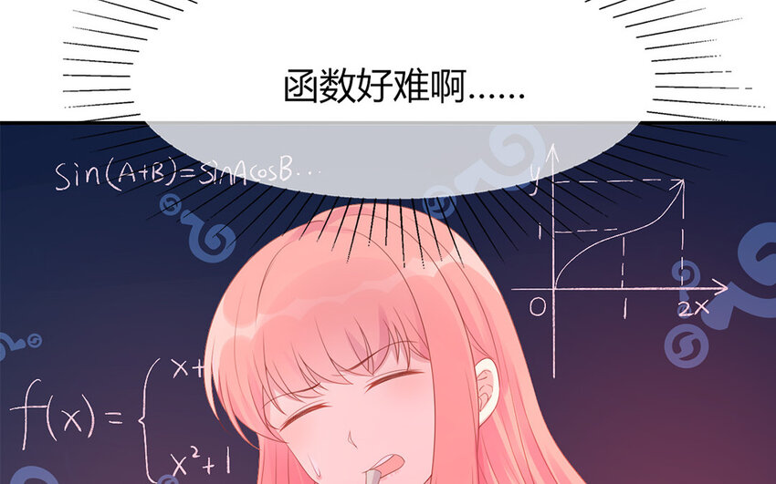 32 第32话 耍心机？(1/2)-第32话