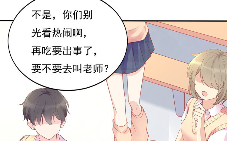 4 第03话 有没有分寸(1/3)-第4话