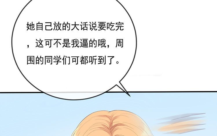 4 第03话 有没有分寸(1/3)-第4话