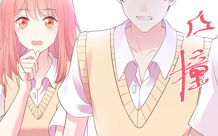 4 第03话 有没有分寸(1/3)-第4话