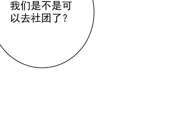 6 第05话 社团活动(1/3)-第6话