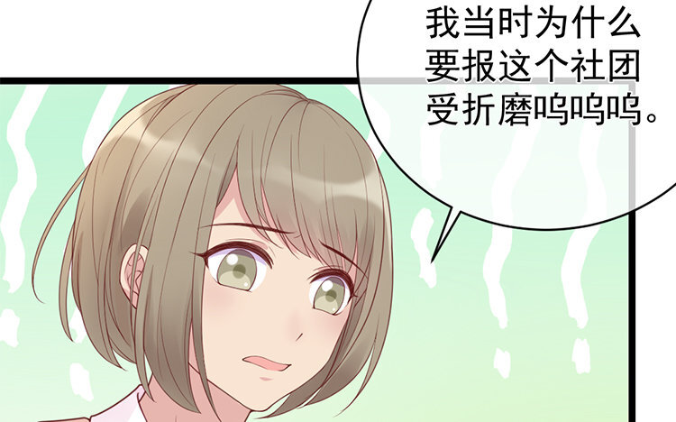 6 第05话 社团活动(1/3)-第6话