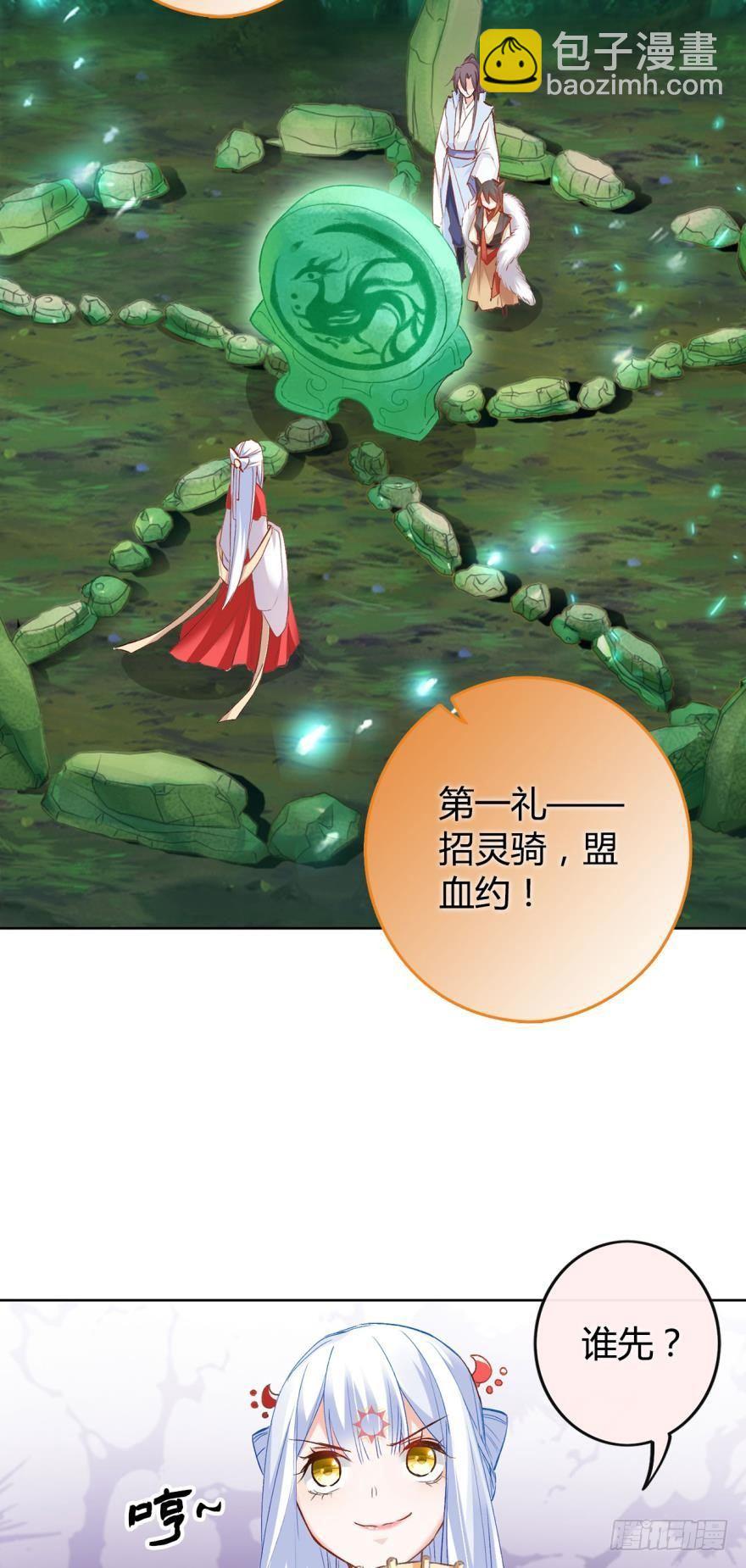 10 风欲来-第12话