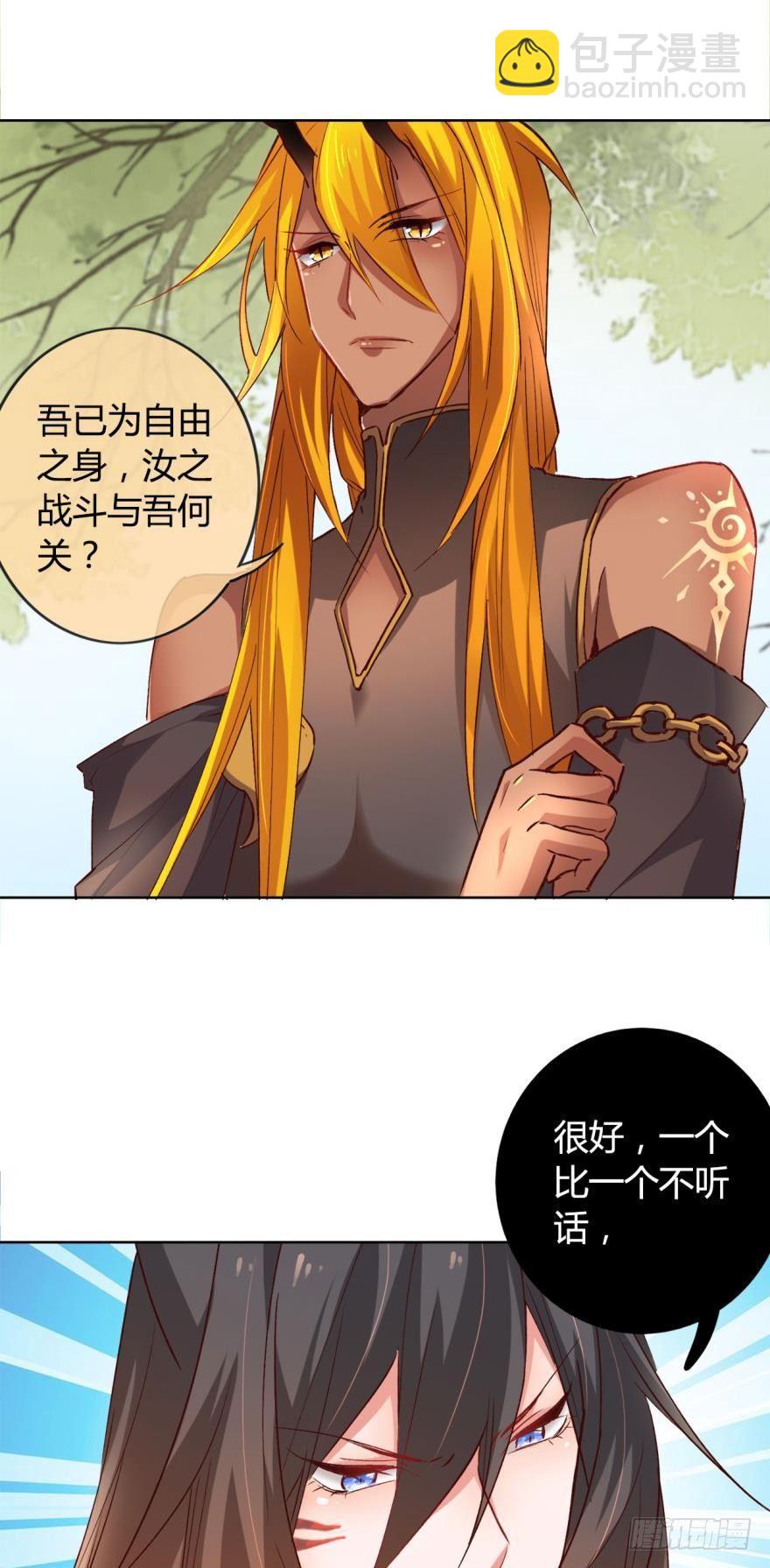 12 意外中的意外？-第14话