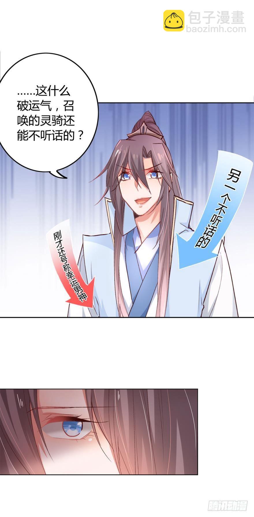 12 意外中的意外？-第14话