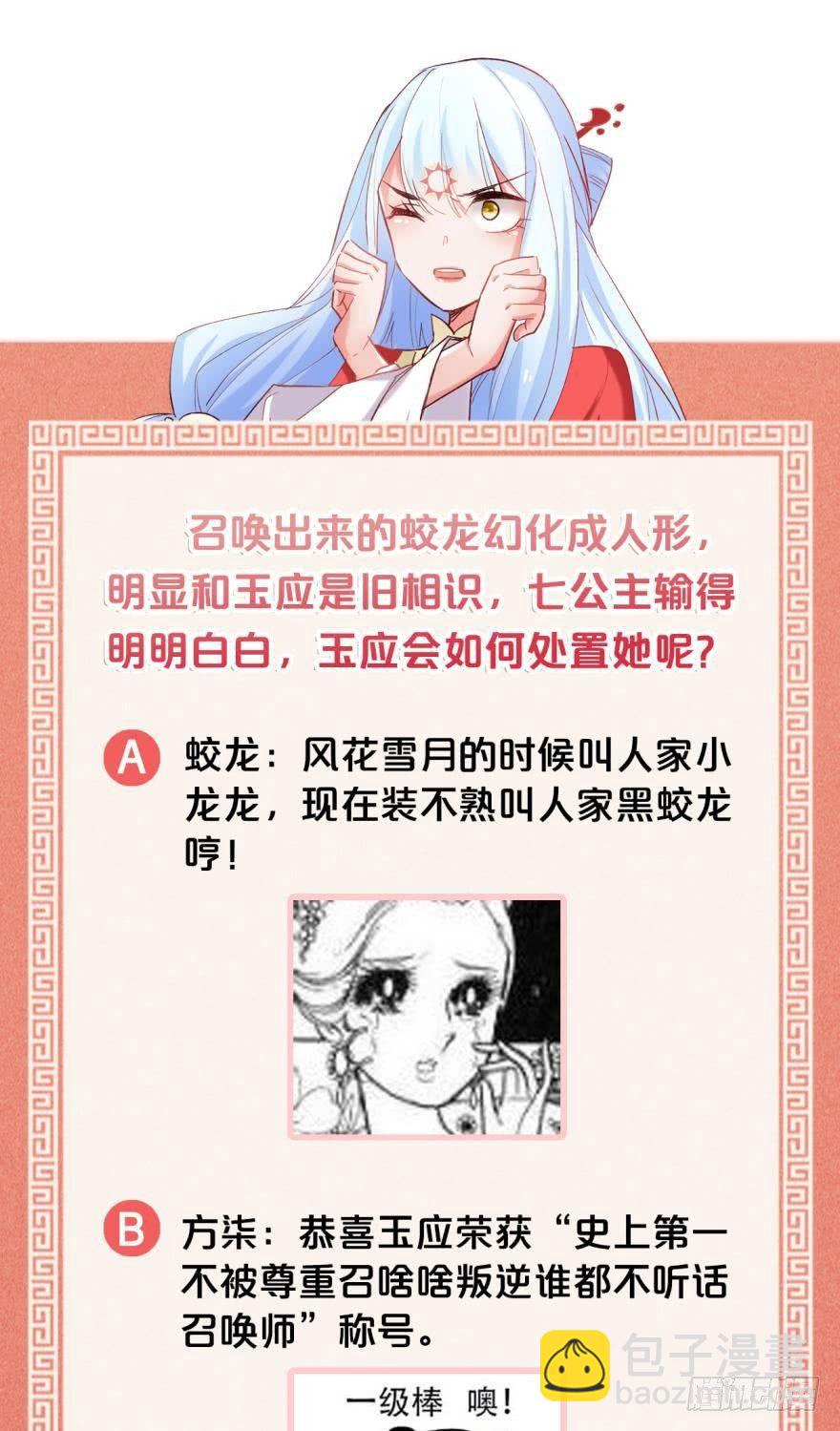 12 意外中的意外？-第14话