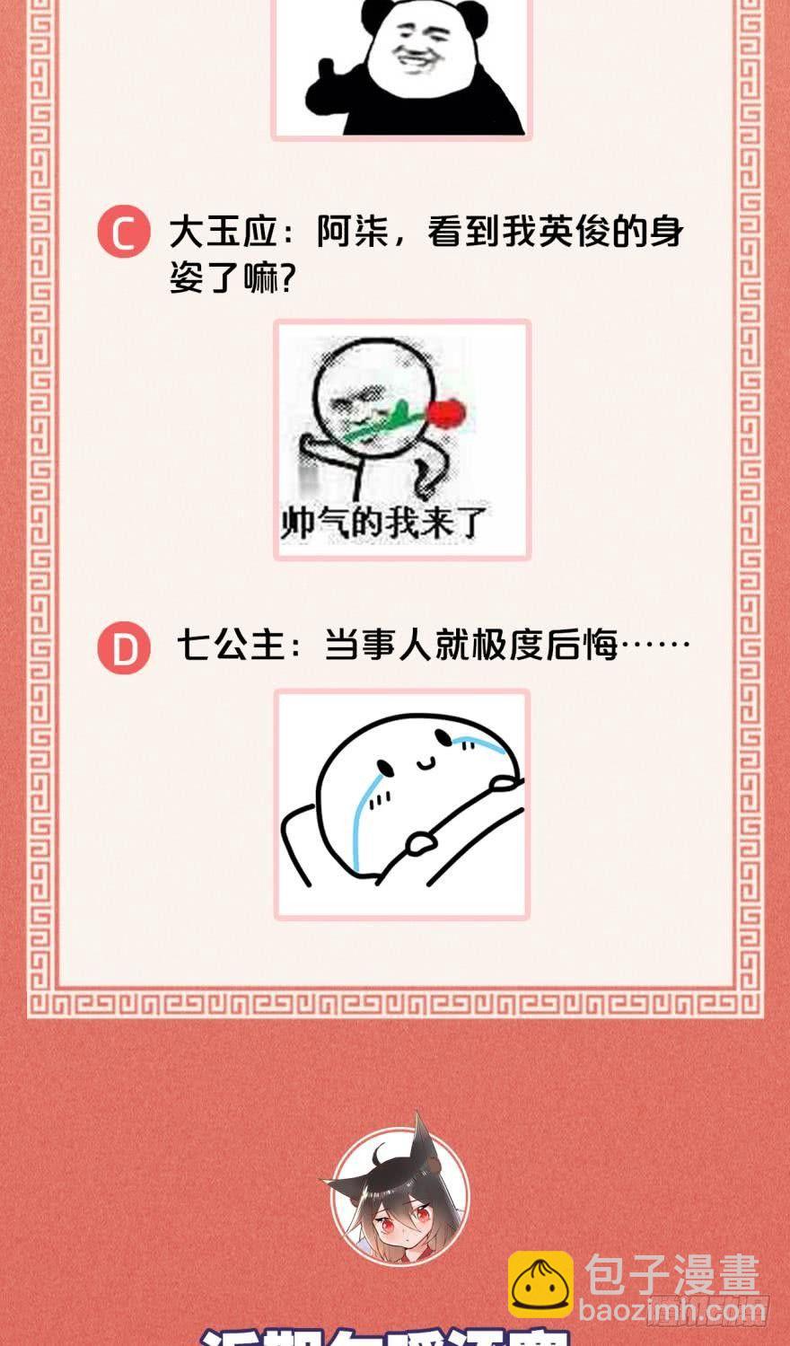 12 意外中的意外？-第14话