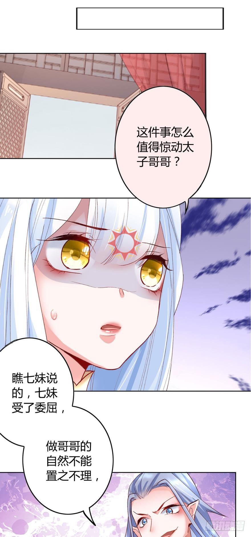 14 分岔路口-第16话