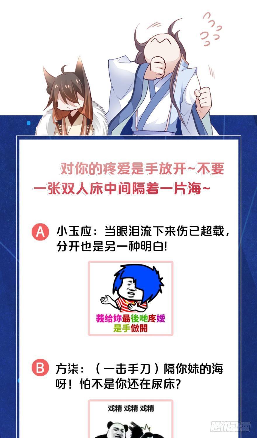 14 分岔路口-第16话