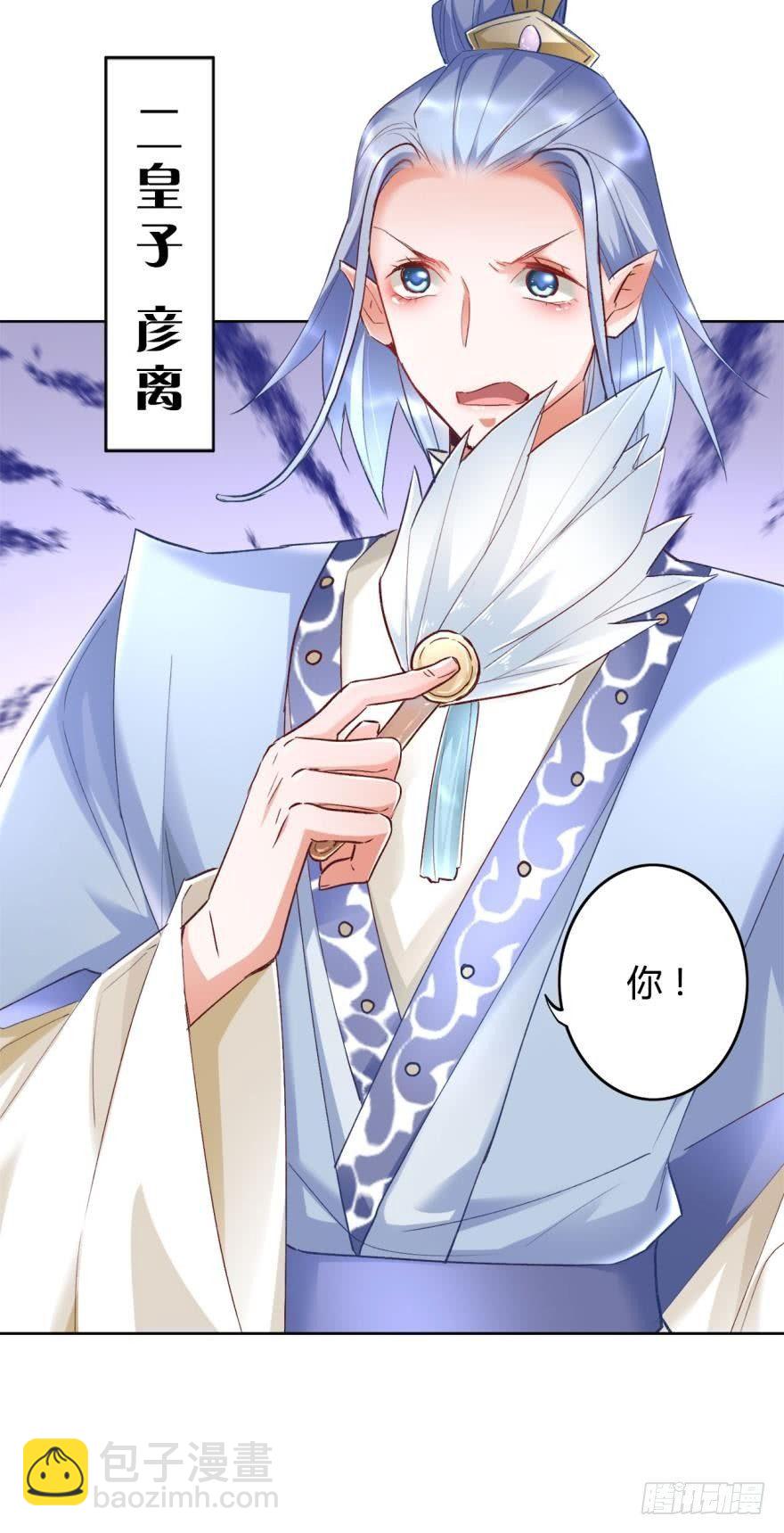 14 分岔路口-第16话