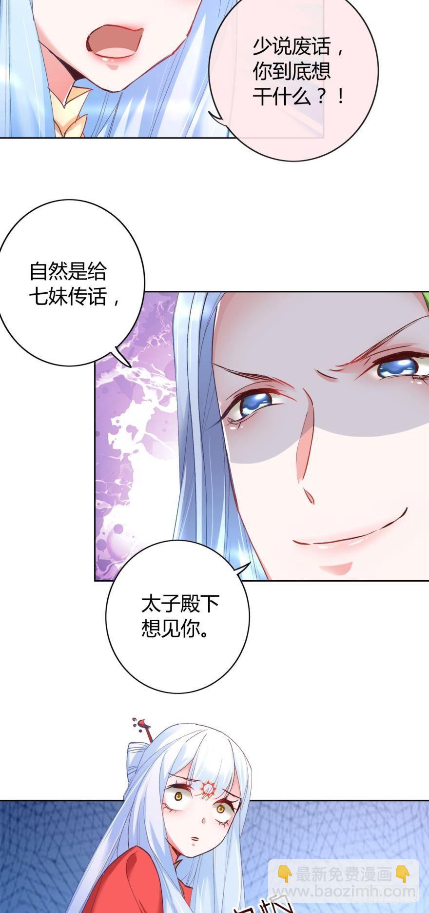 14 分岔路口-第16话