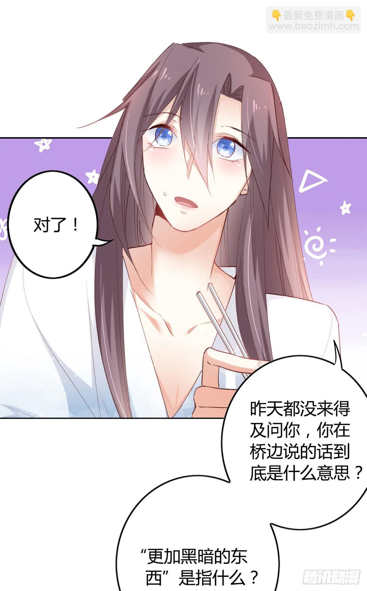 16 种草得&hellip;&hellip;？-第18话