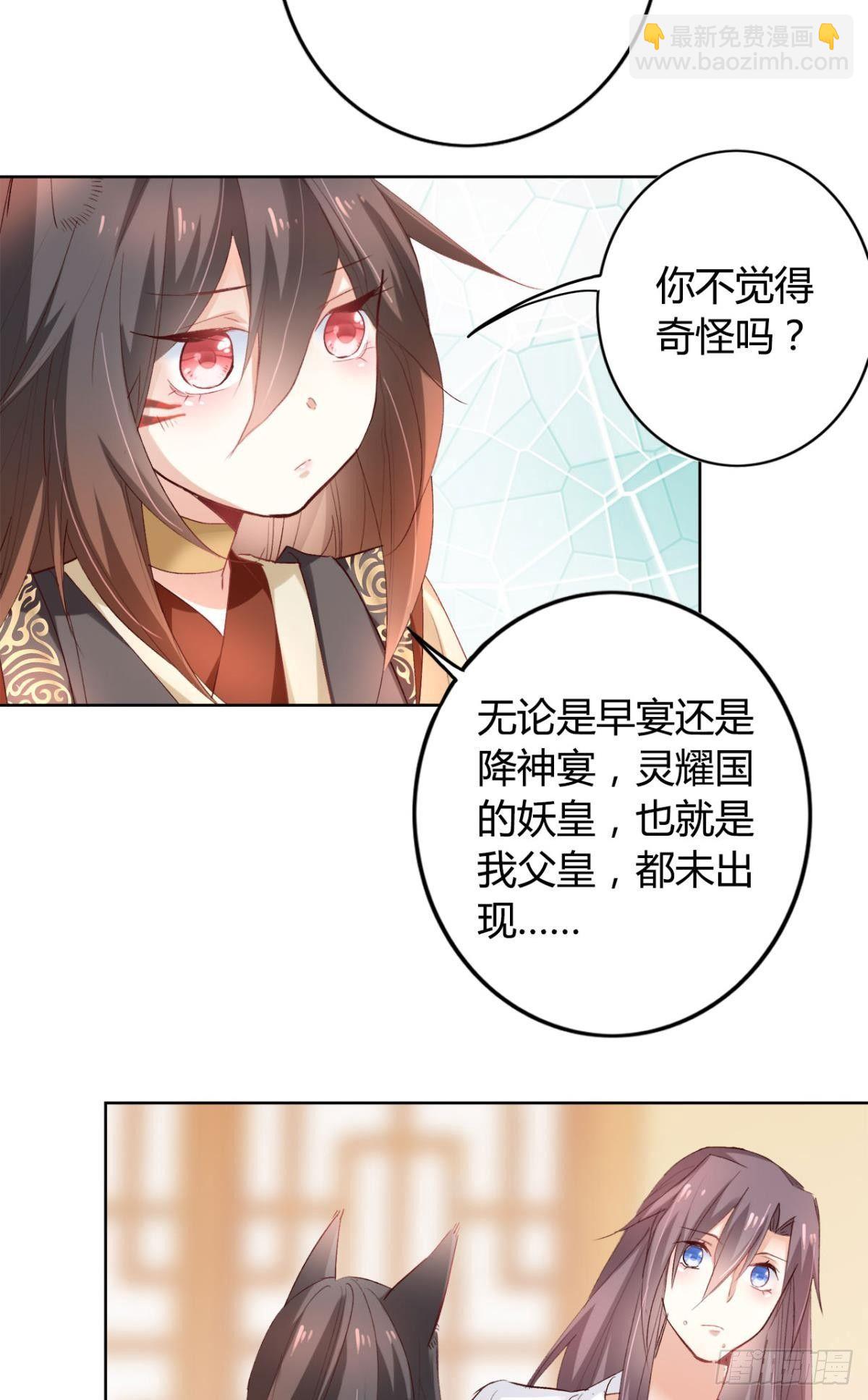 16 种草得&hellip;&hellip;？-第18话