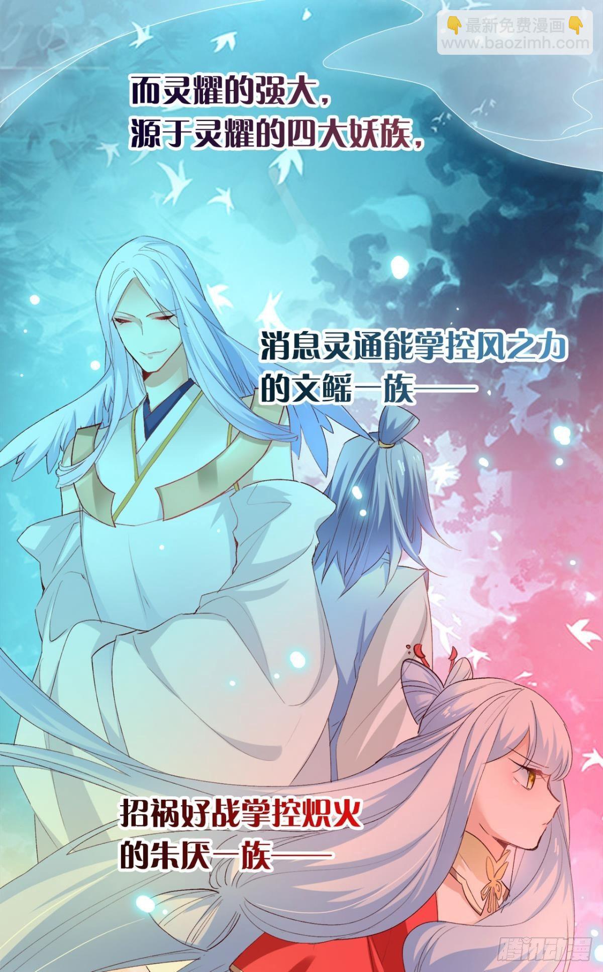 16 种草得&hellip;&hellip;？-第18话