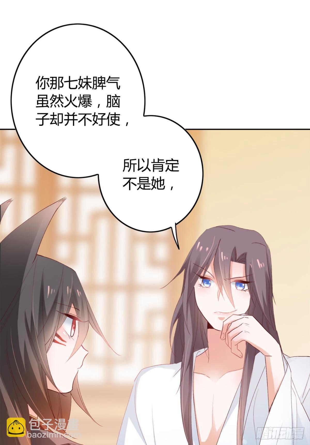 16 种草得&hellip;&hellip;？-第18话