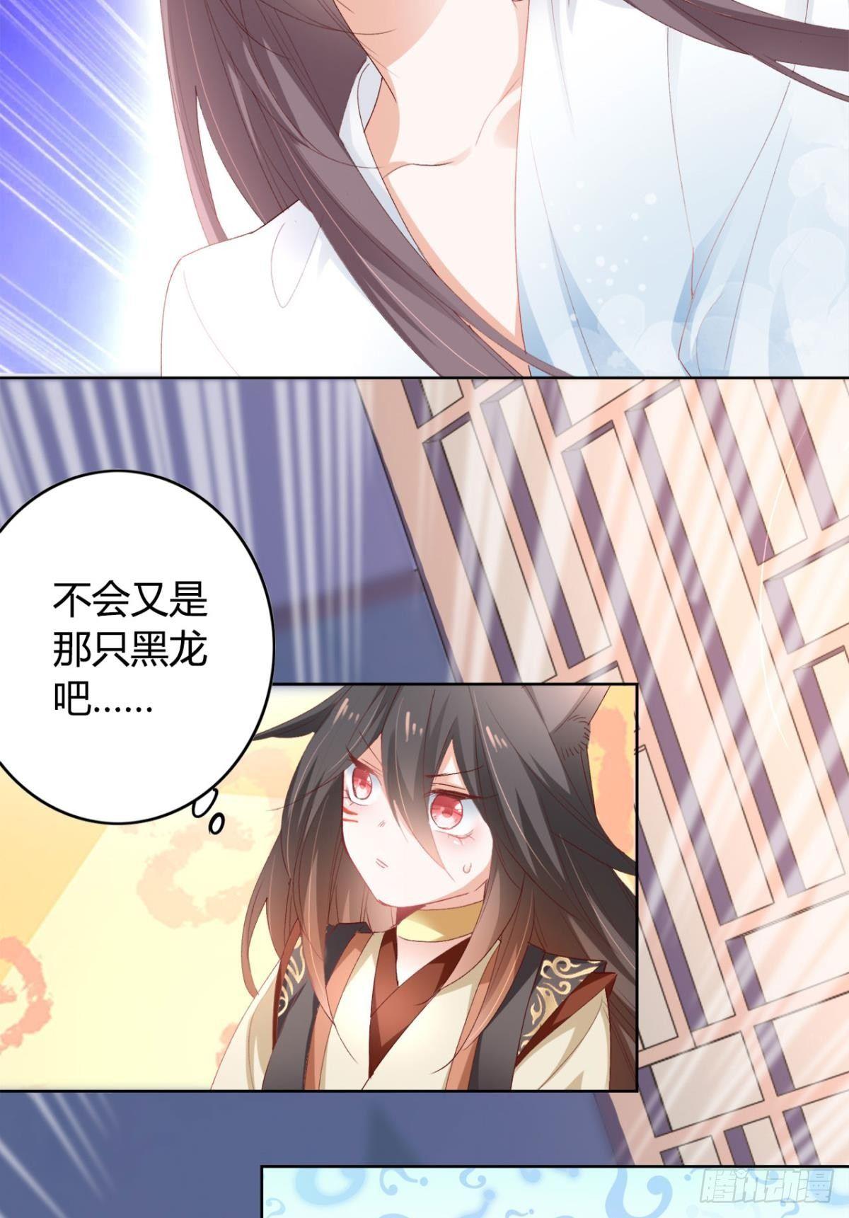 16 种草得&hellip;&hellip;？-第18话