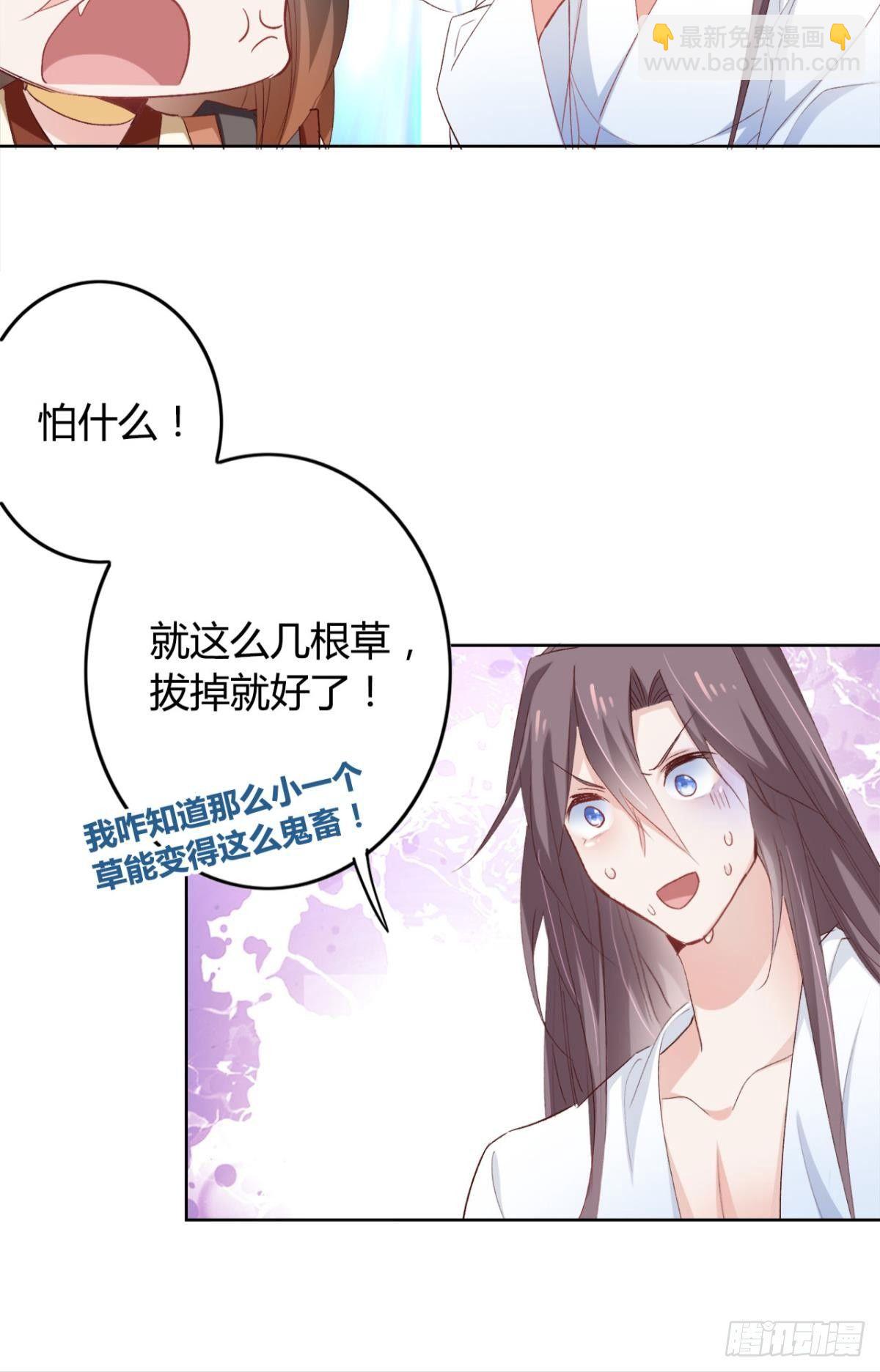 16 种草得&hellip;&hellip;？-第18话