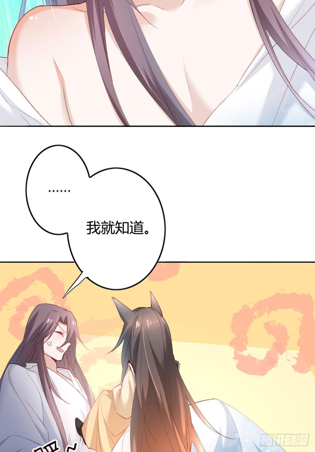 16 种草得&hellip;&hellip;？-第18话