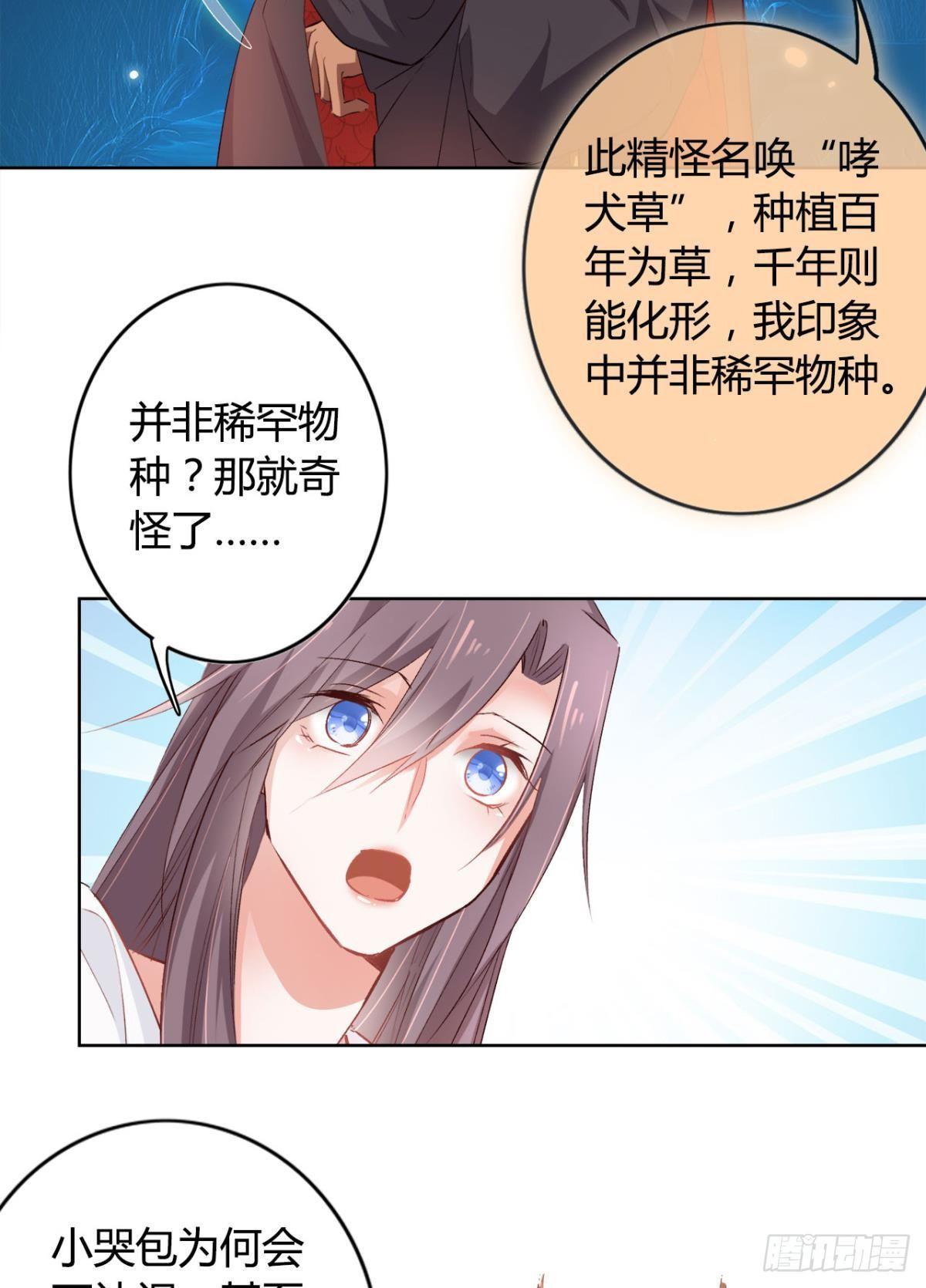 18 最无情的人-第20话