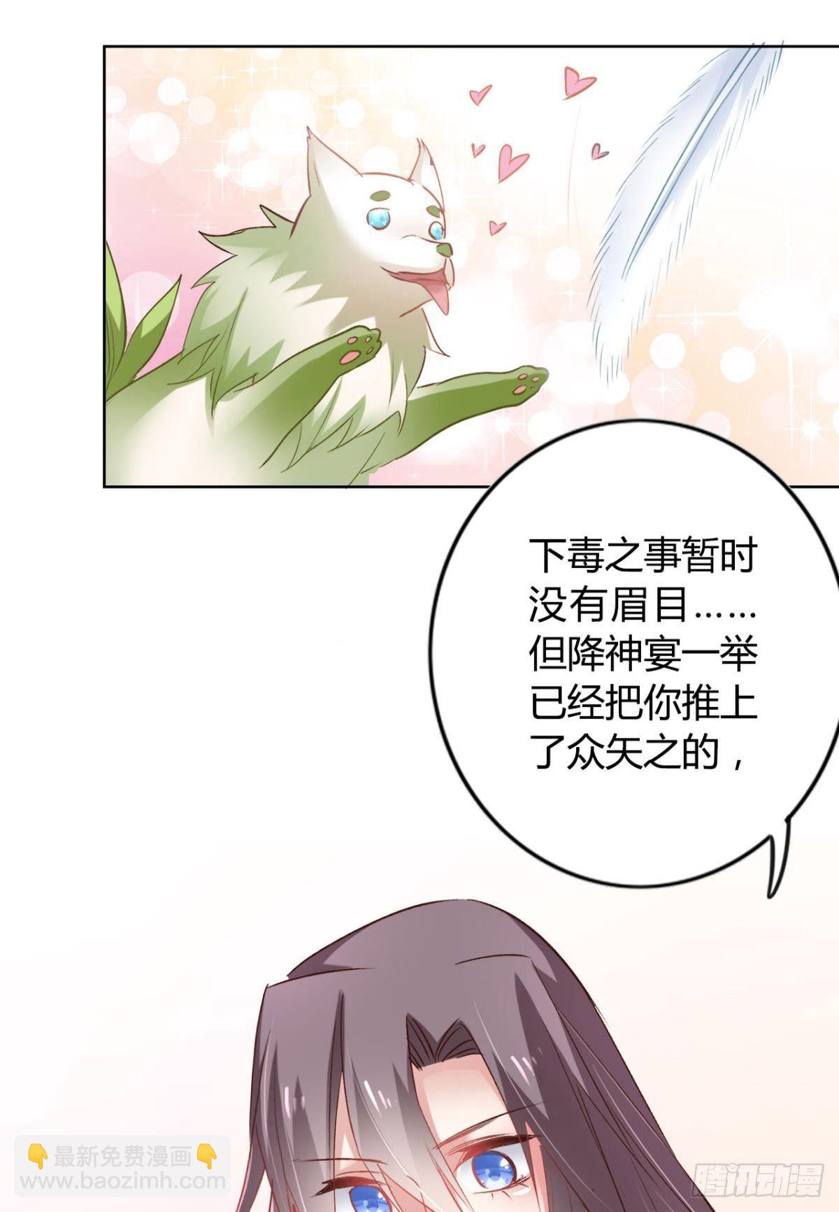 20 目标是双修！-第22话