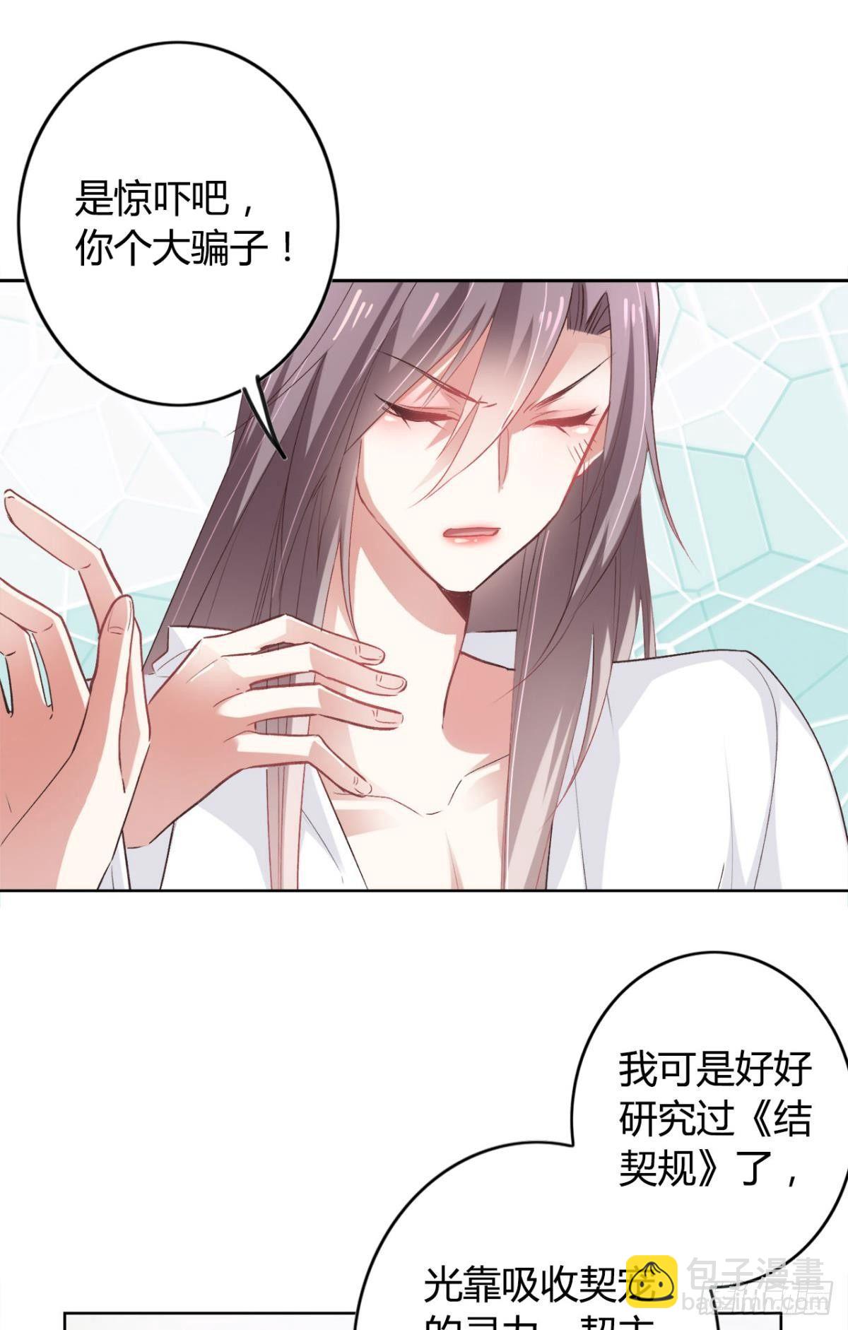 20 目标是双修！-第22话