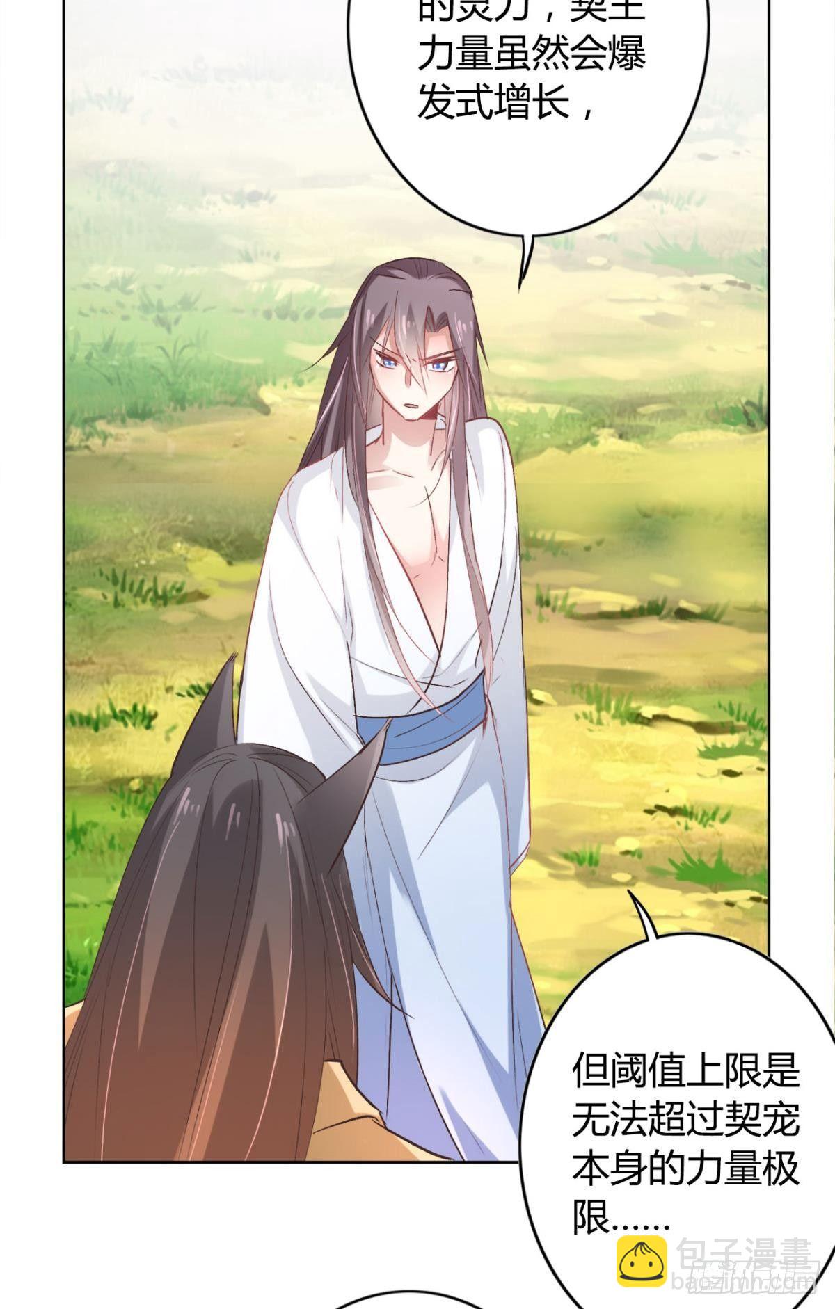 20 目标是双修！-第22话