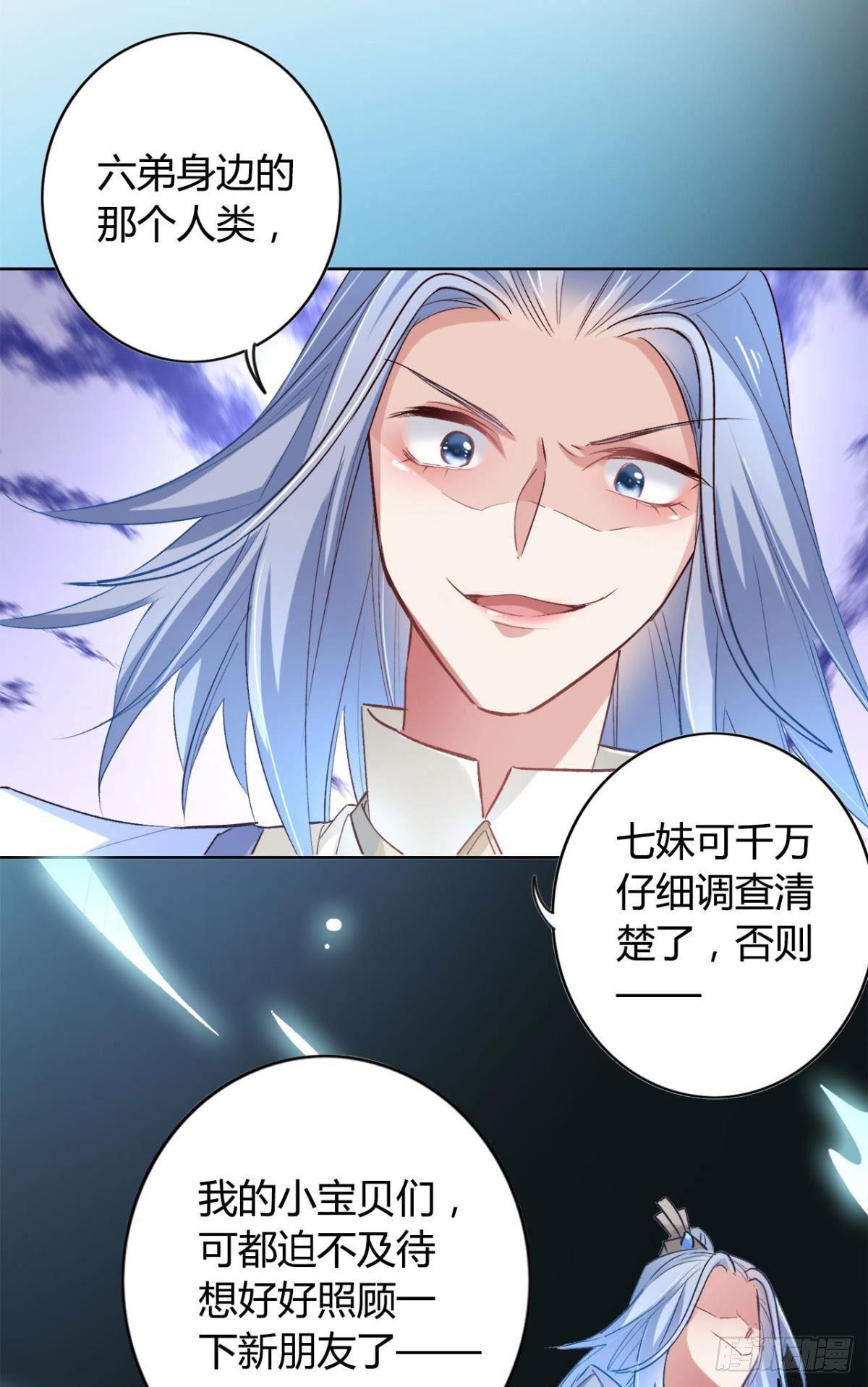 20 目标是双修！-第22话