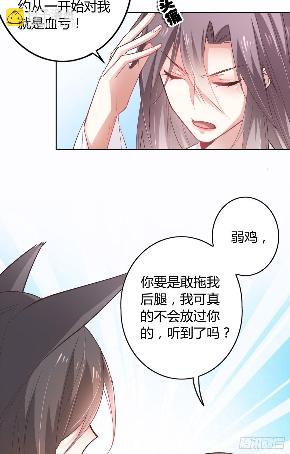 20 目标是双修！-第22话