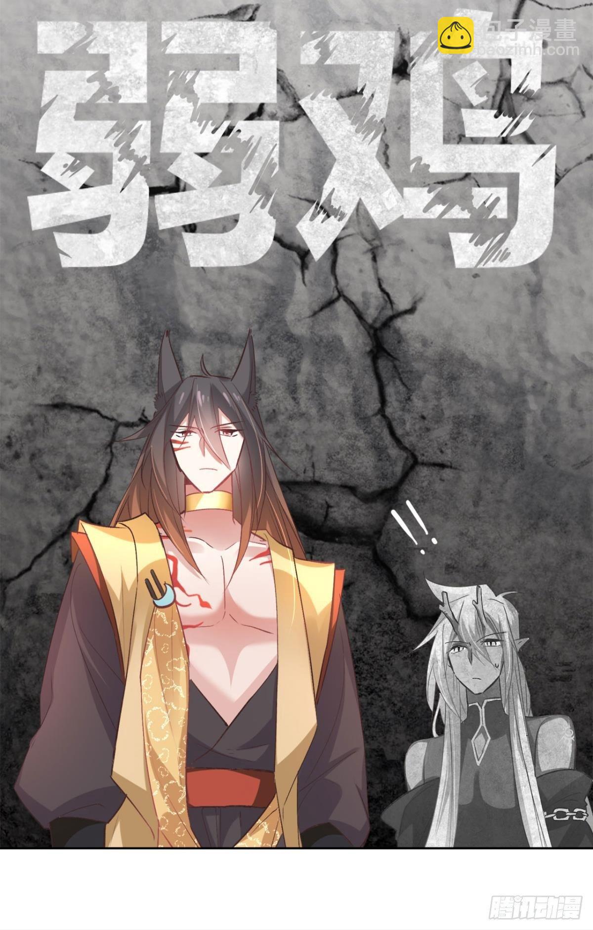 20 目标是双修！-第22话