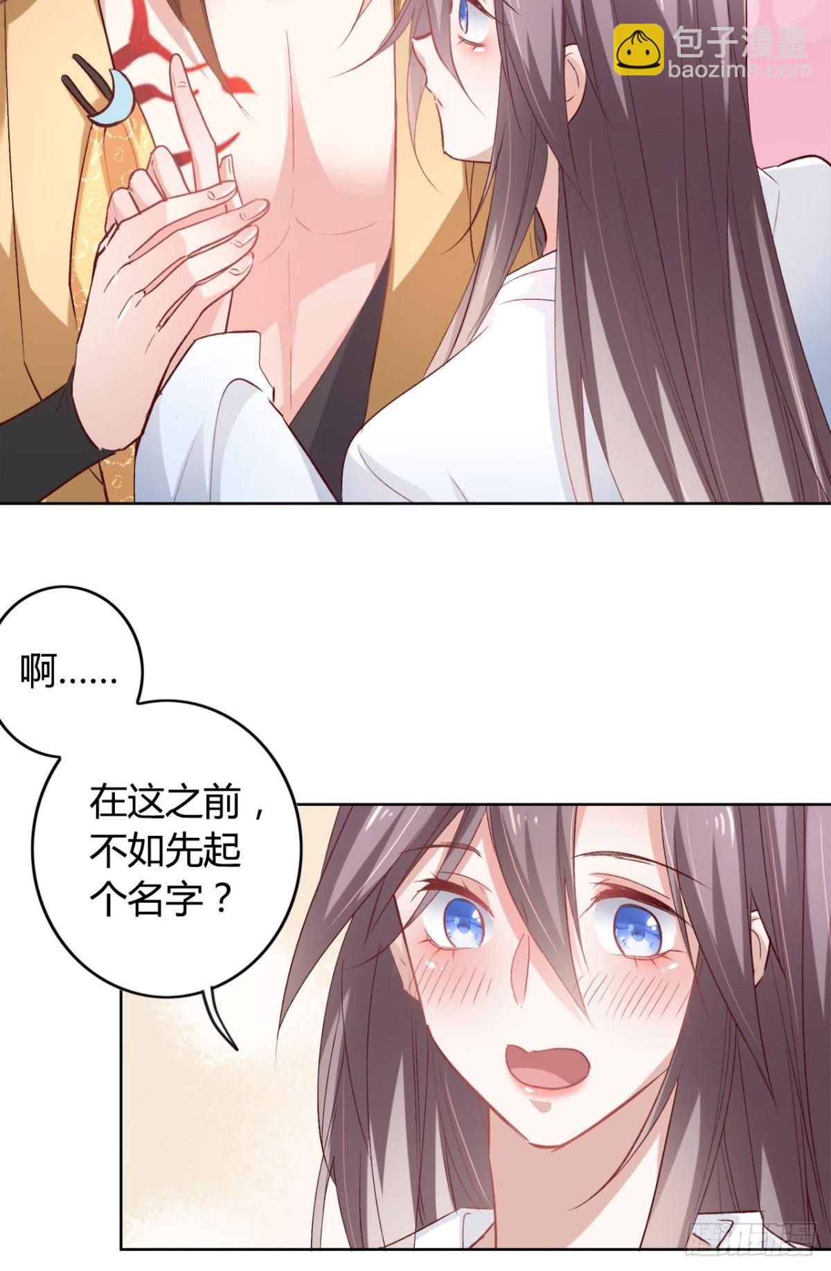 20 目标是双修！-第22话