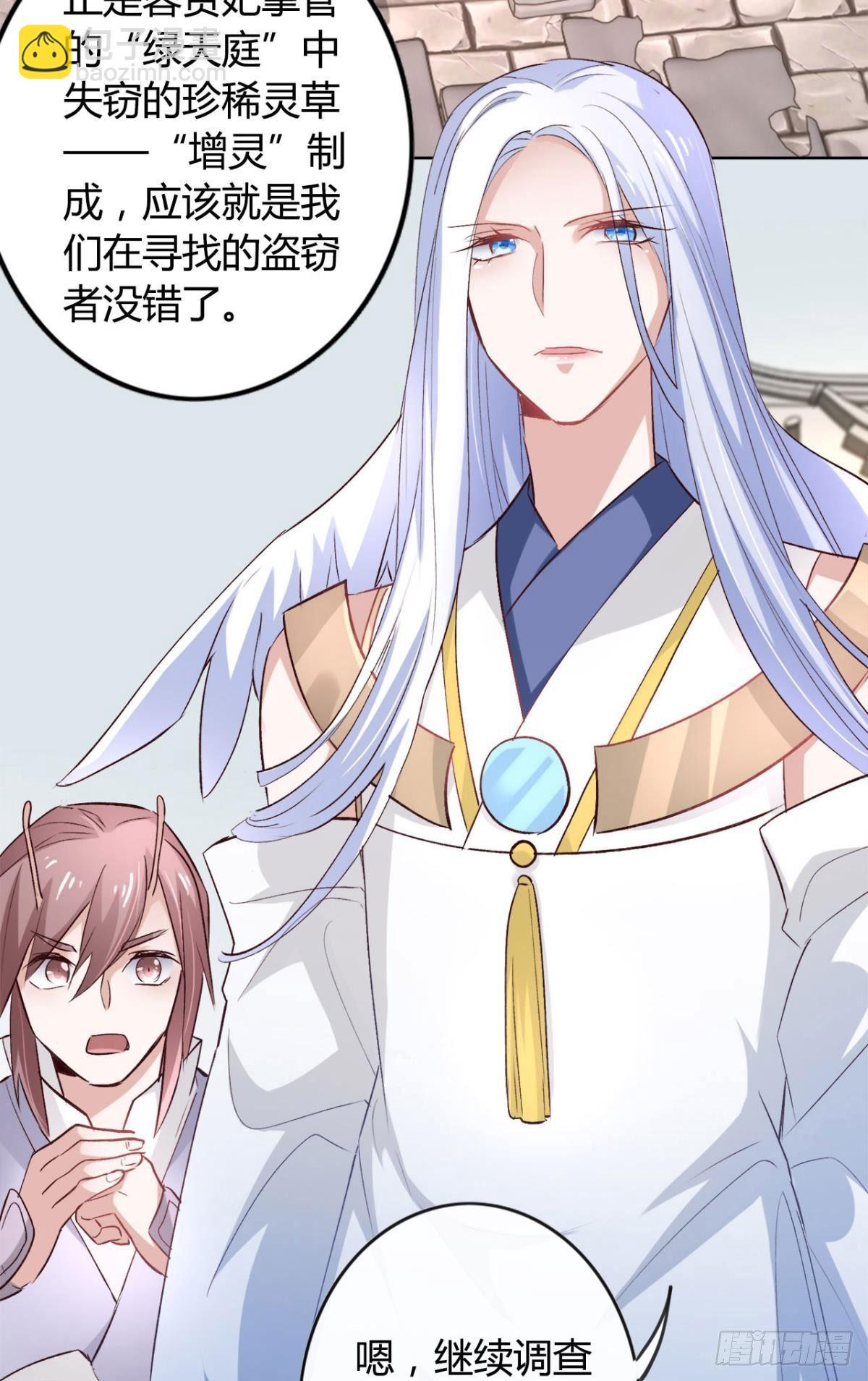 20 目标是双修！-第22话