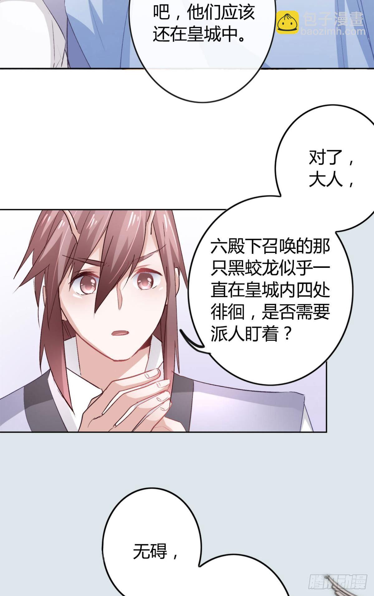 20 目标是双修！-第22话