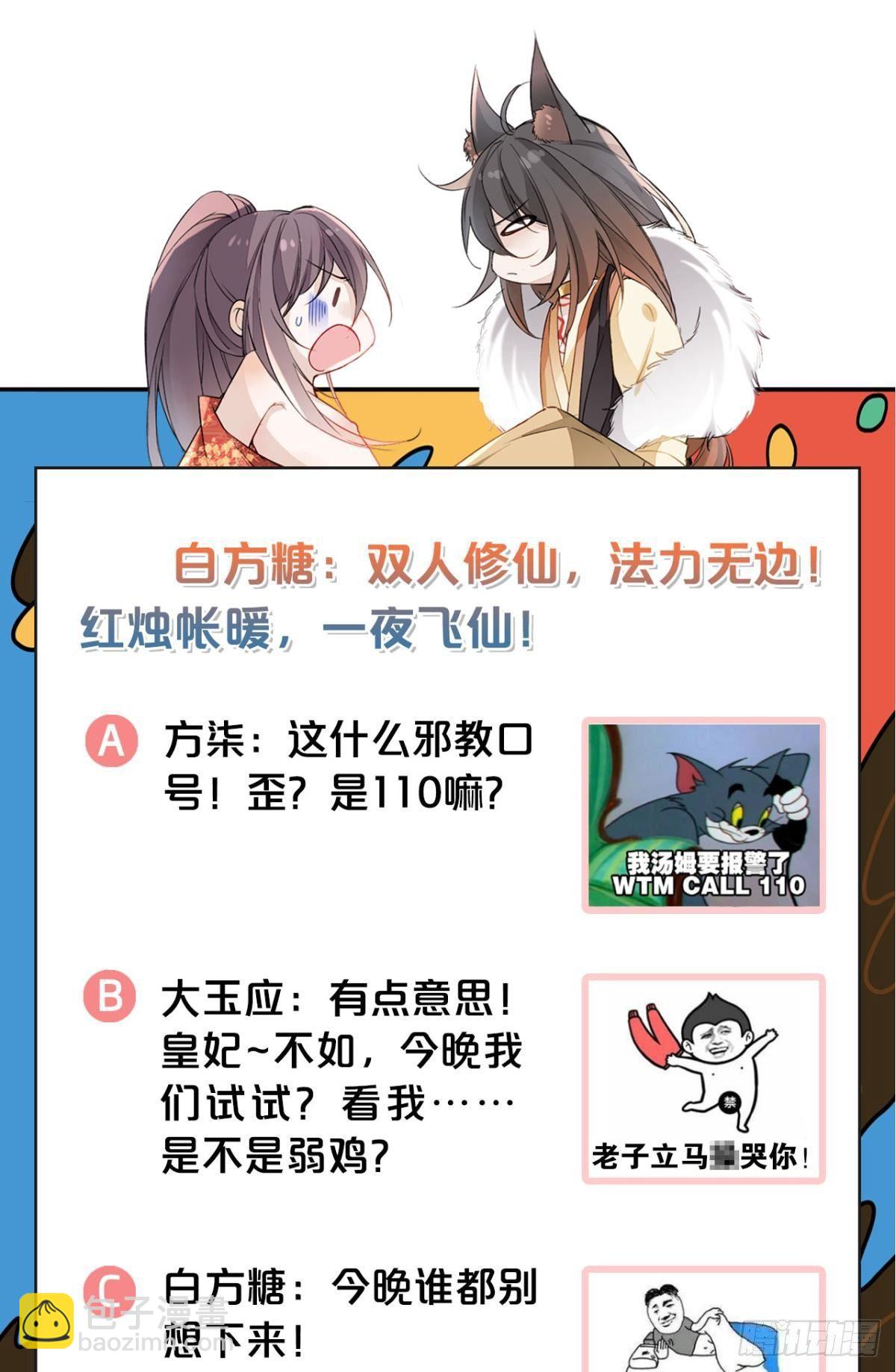 20 目标是双修！-第22话