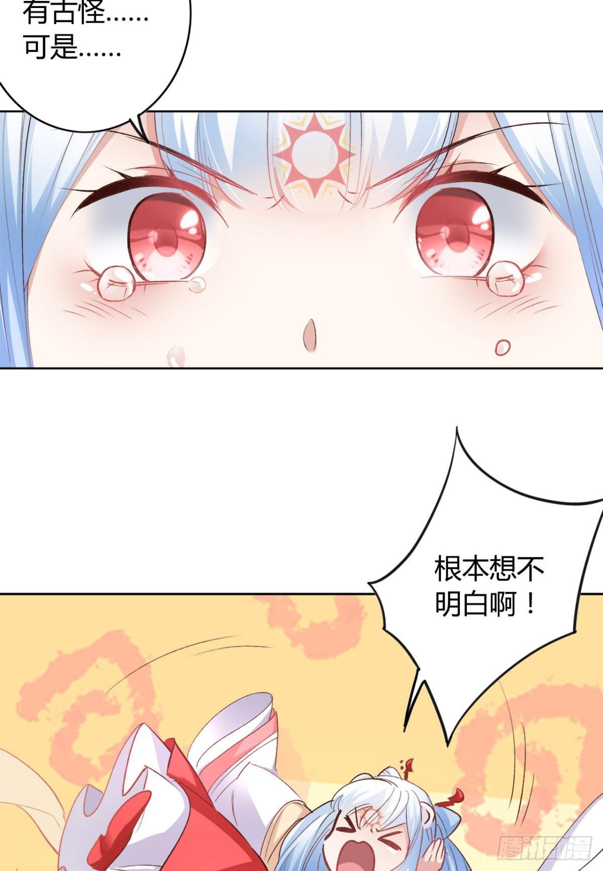 20 目标是双修！-第22话